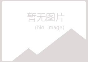 合山翠容律师有限公司